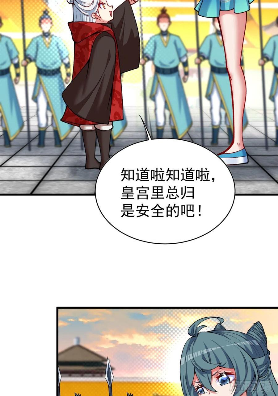 我捡起了一地属性韩漫全集-125回-商机啊！商机！无删减无遮挡章节图片 