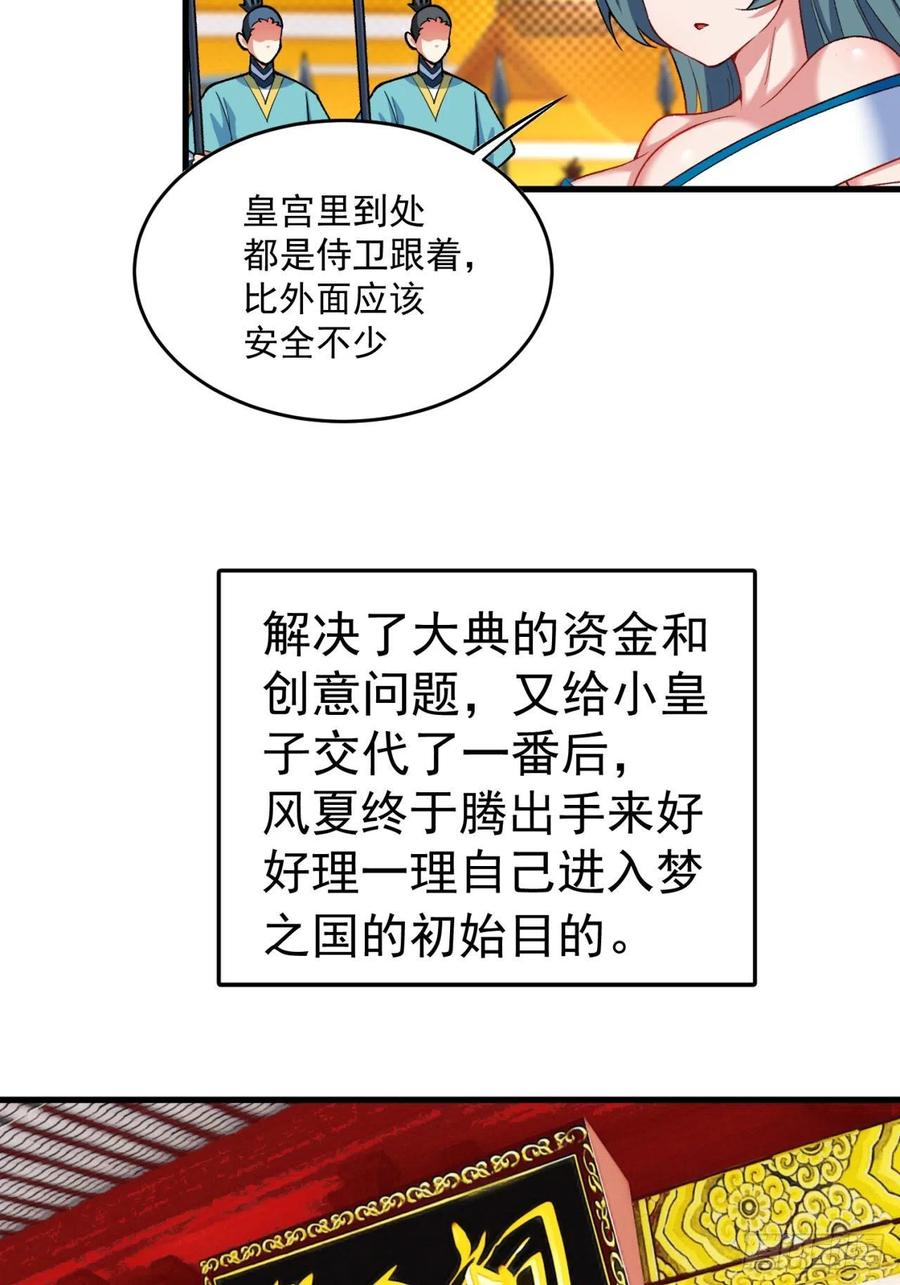 我捡起了一地属性韩漫全集-125回-商机啊！商机！无删减无遮挡章节图片 