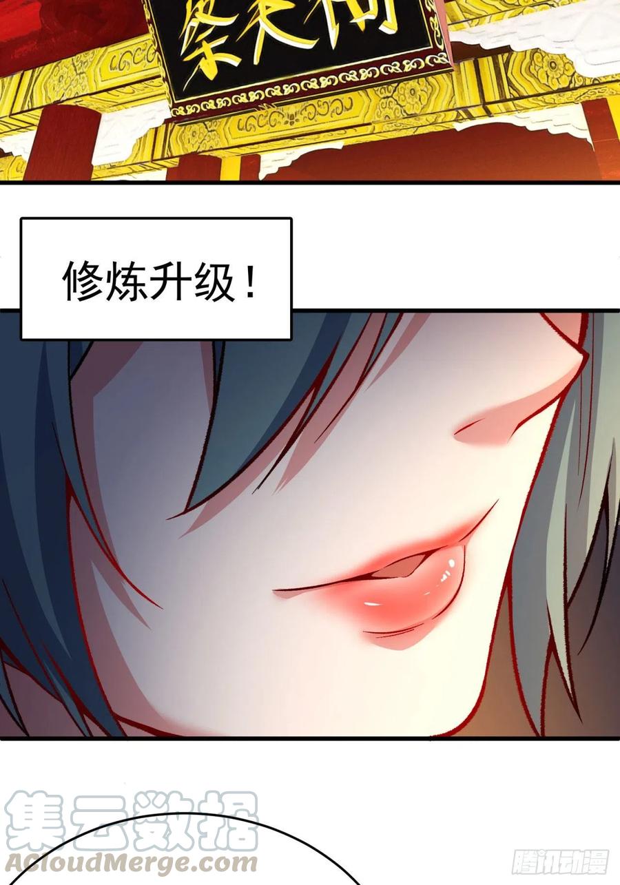 我捡起了一地属性韩漫全集-125回-商机啊！商机！无删减无遮挡章节图片 