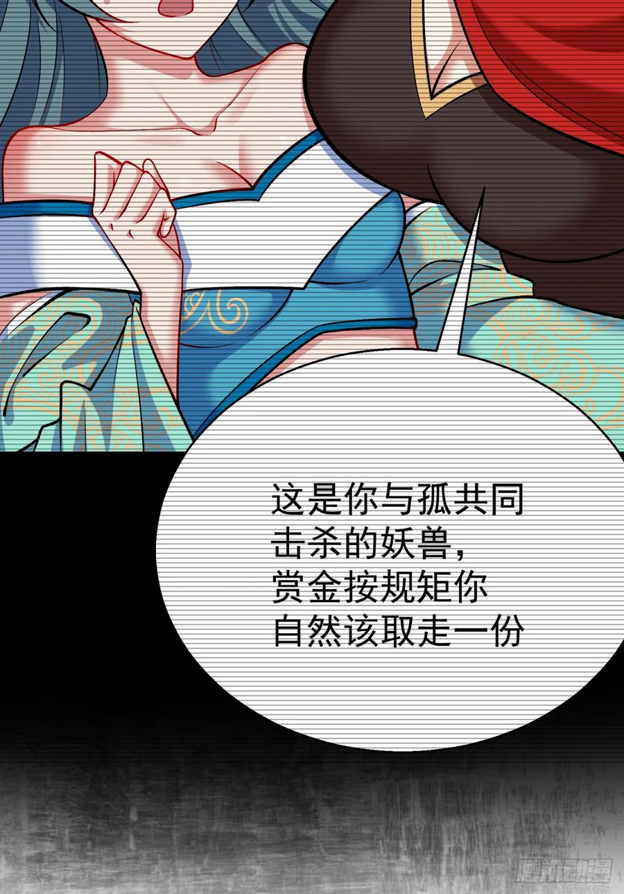 我捡起了一地属性韩漫全集-125回-商机啊！商机！无删减无遮挡章节图片 