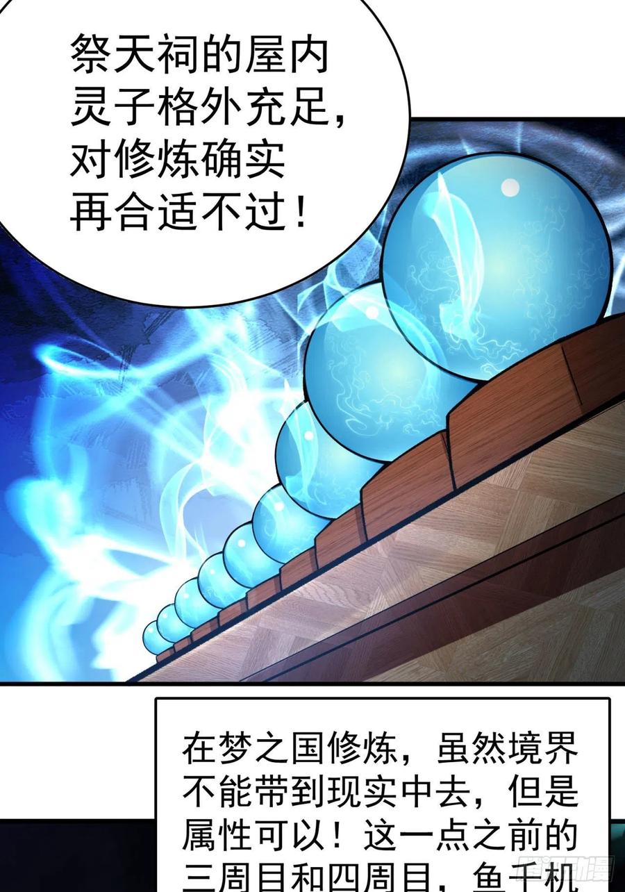我捡起了一地属性韩漫全集-125回-商机啊！商机！无删减无遮挡章节图片 