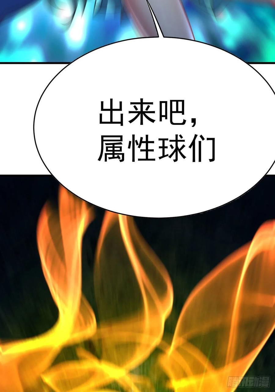 我捡起了一地属性韩漫全集-125回-商机啊！商机！无删减无遮挡章节图片 