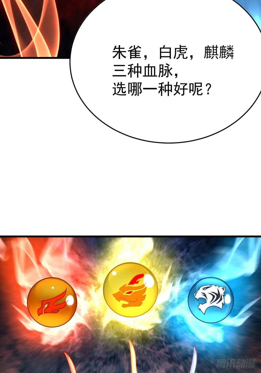 我捡起了一地属性韩漫全集-125回-商机啊！商机！无删减无遮挡章节图片 