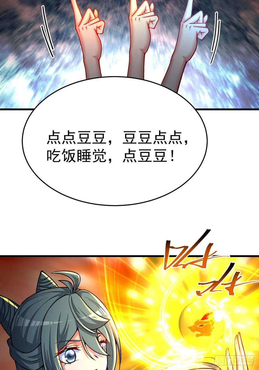 我捡起了一地属性韩漫全集-125回-商机啊！商机！无删减无遮挡章节图片 