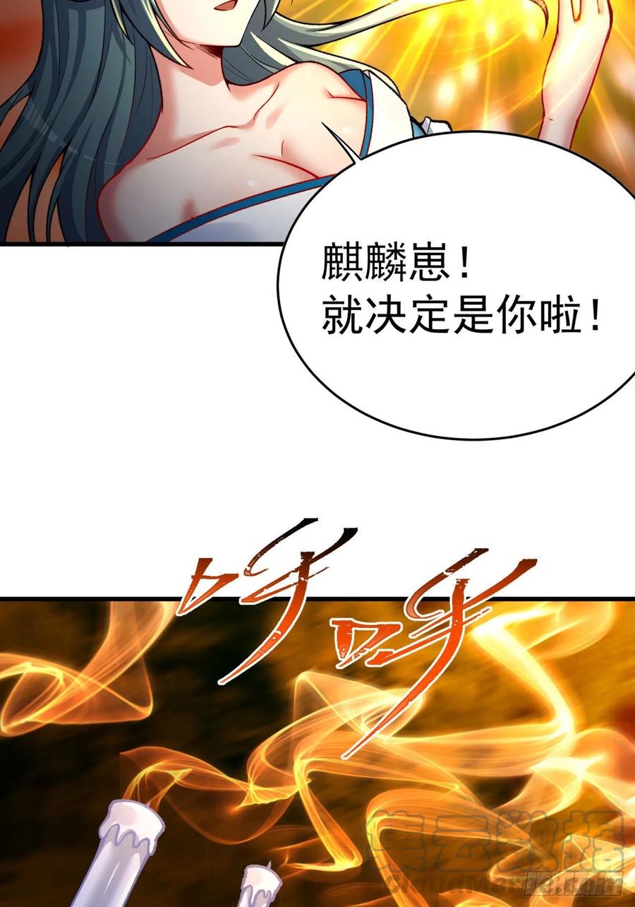 我捡起了一地属性韩漫全集-125回-商机啊！商机！无删减无遮挡章节图片 