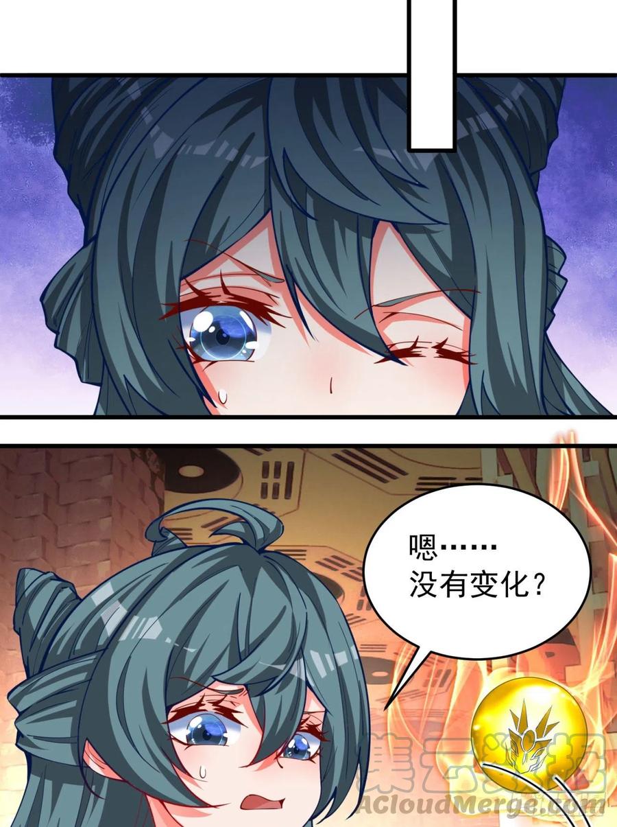我捡起了一地属性韩漫全集-125回-商机啊！商机！无删减无遮挡章节图片 