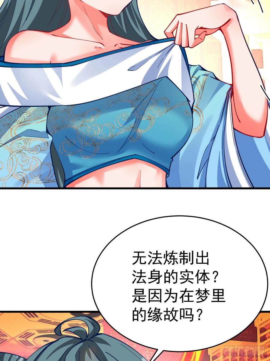 我捡起了一地属性韩漫全集-125回-商机啊！商机！无删减无遮挡章节图片 