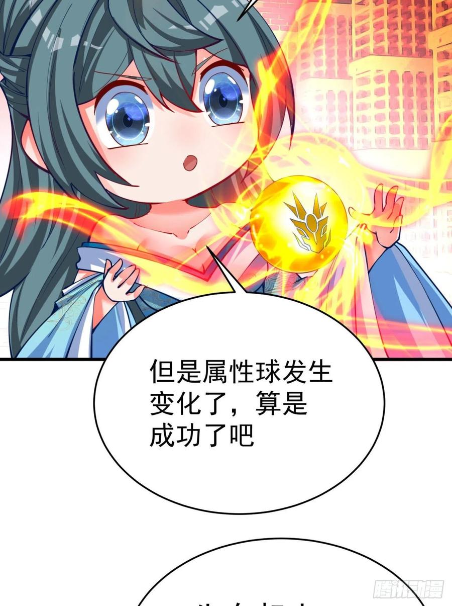 我捡起了一地属性韩漫全集-125回-商机啊！商机！无删减无遮挡章节图片 