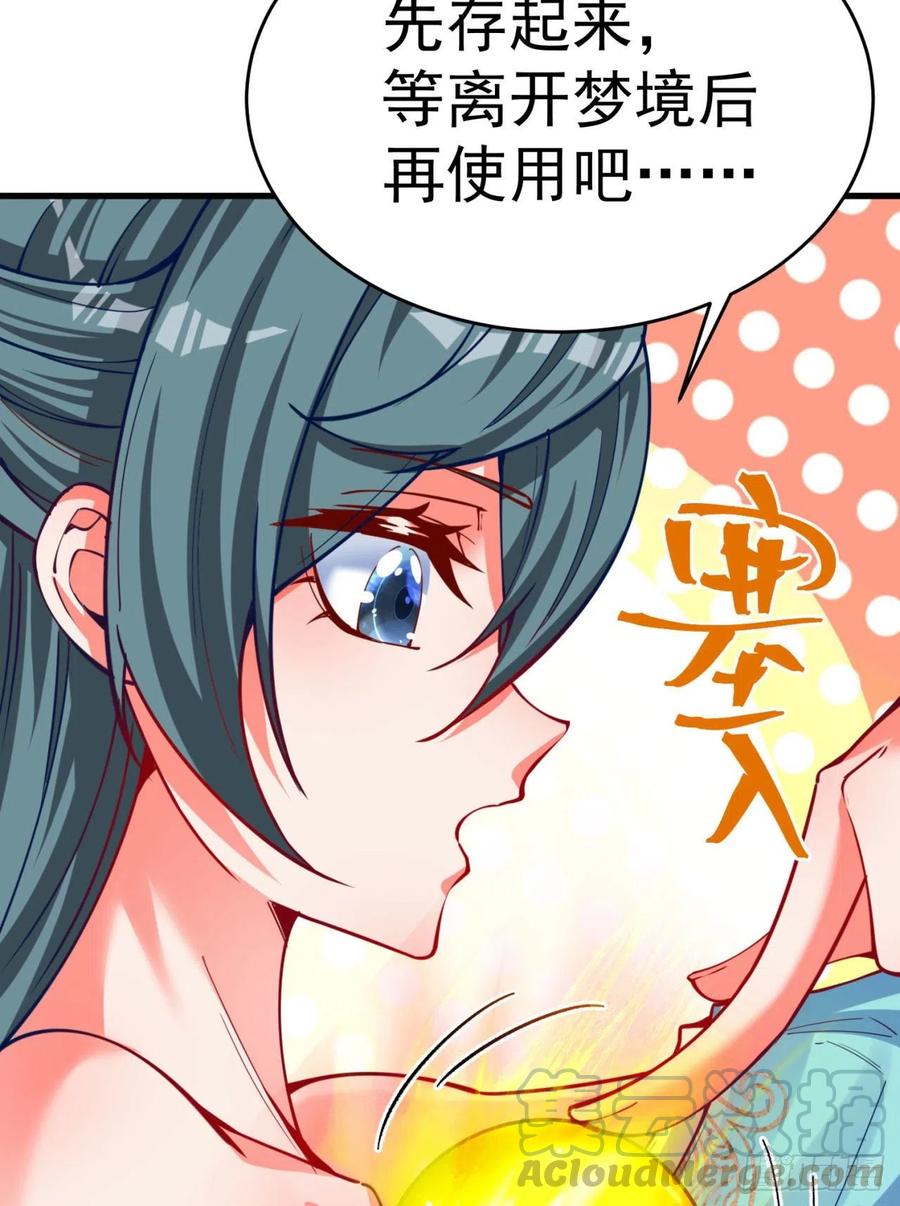 我捡起了一地属性韩漫全集-125回-商机啊！商机！无删减无遮挡章节图片 