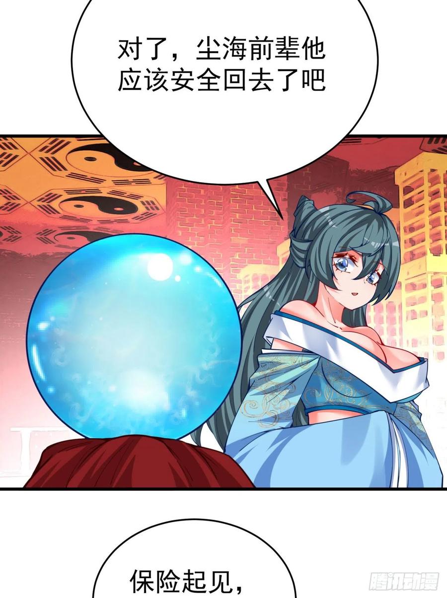 我捡起了一地属性韩漫全集-125回-商机啊！商机！无删减无遮挡章节图片 