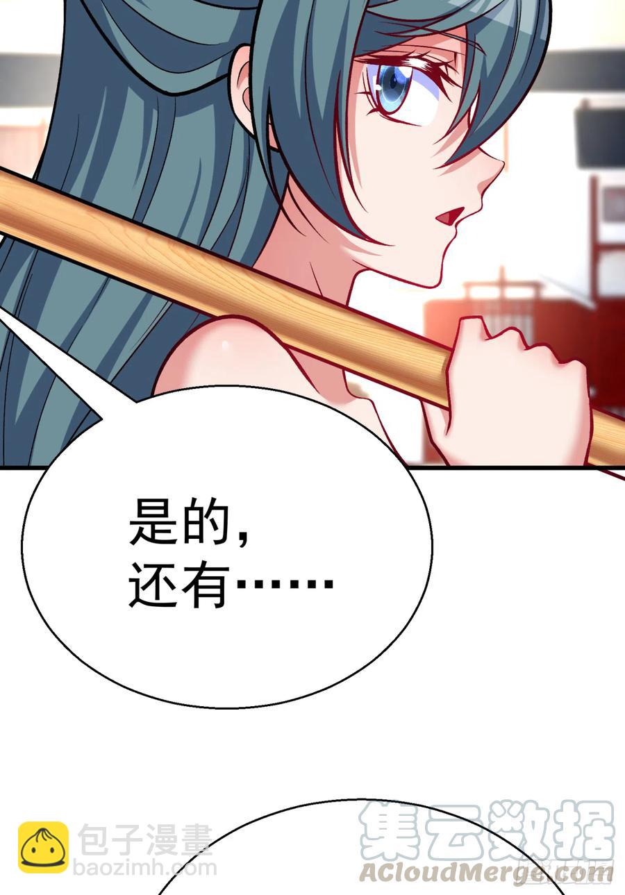 我捡起了一地属性韩漫全集-125回-商机啊！商机！无删减无遮挡章节图片 