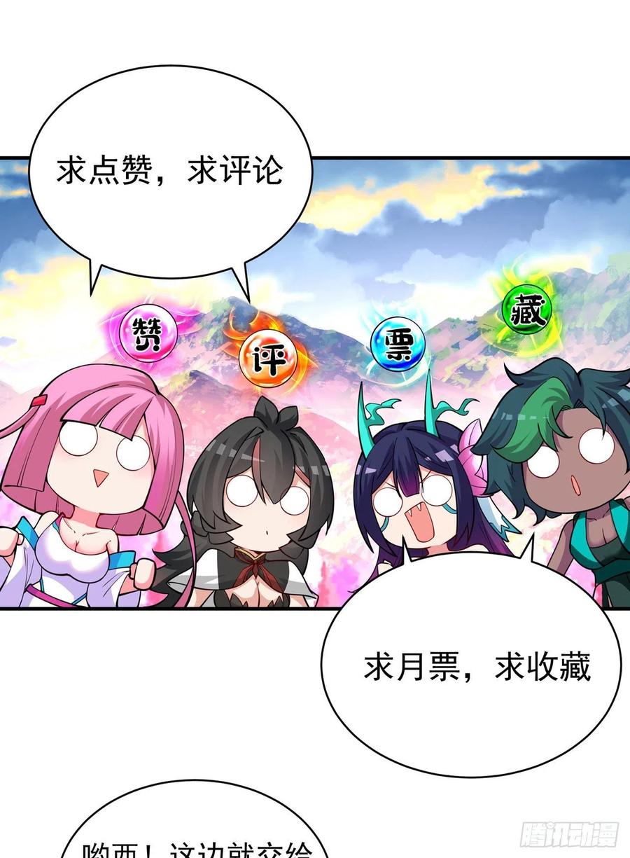 我捡起了一地属性韩漫全集-125回-商机啊！商机！无删减无遮挡章节图片 
