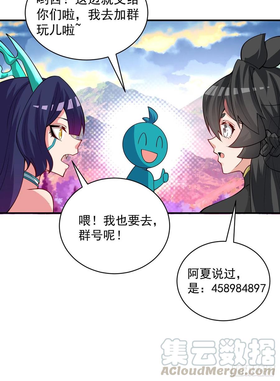 我捡起了一地属性韩漫全集-125回-商机啊！商机！无删减无遮挡章节图片 