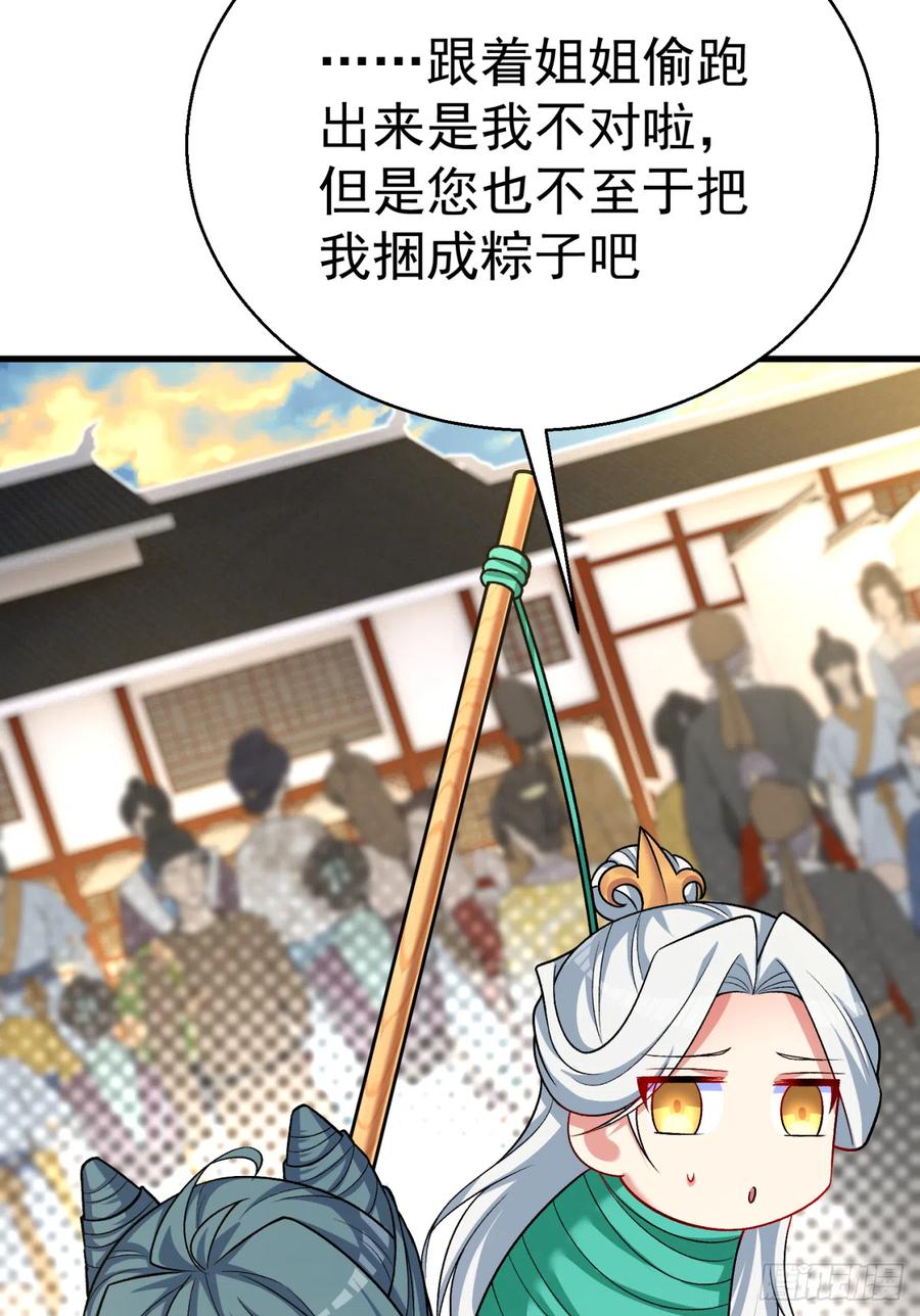 我捡起了一地属性韩漫全集-125回-商机啊！商机！无删减无遮挡章节图片 