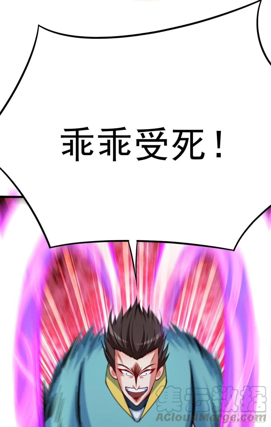 我捡起了一地属性韩漫全集-126回-你太让孤失望了无删减无遮挡章节图片 
