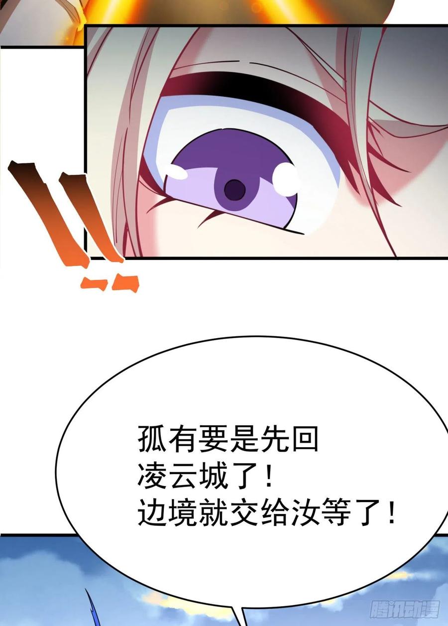 我捡起了一地属性韩漫全集-126回-你太让孤失望了无删减无遮挡章节图片 