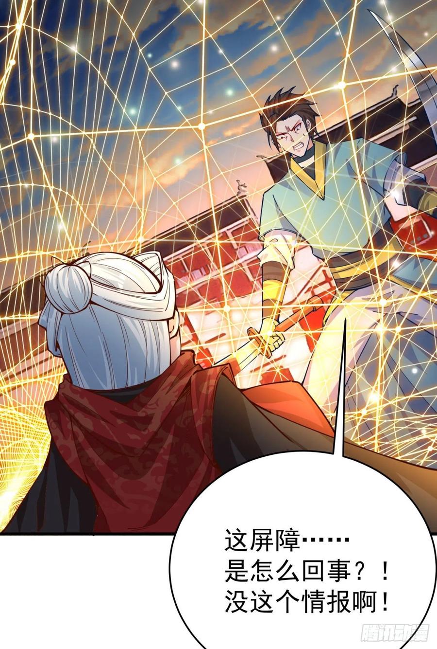 我捡起了一地属性韩漫全集-126回-你太让孤失望了无删减无遮挡章节图片 