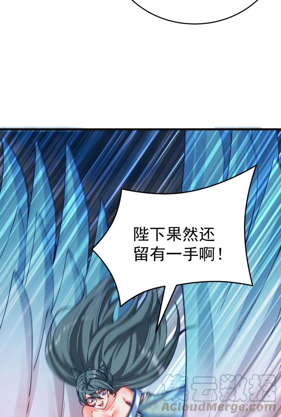 我捡起了一地属性韩漫全集-126回-你太让孤失望了无删减无遮挡章节图片 