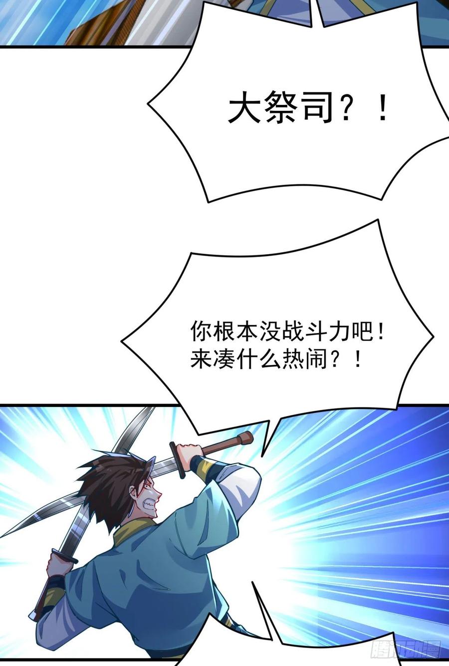 我捡起了一地属性韩漫全集-126回-你太让孤失望了无删减无遮挡章节图片 