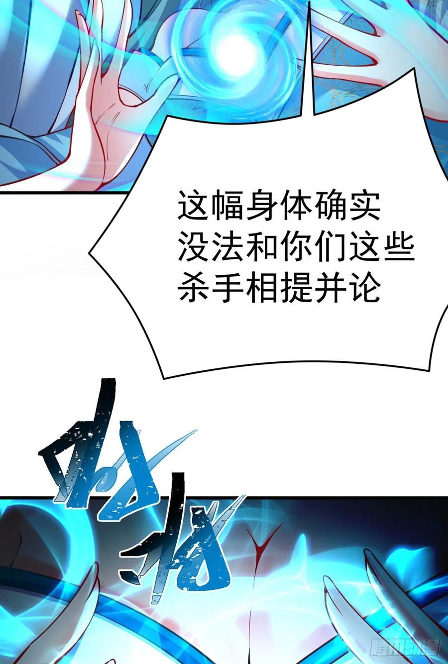 我捡起了一地属性韩漫全集-126回-你太让孤失望了无删减无遮挡章节图片 