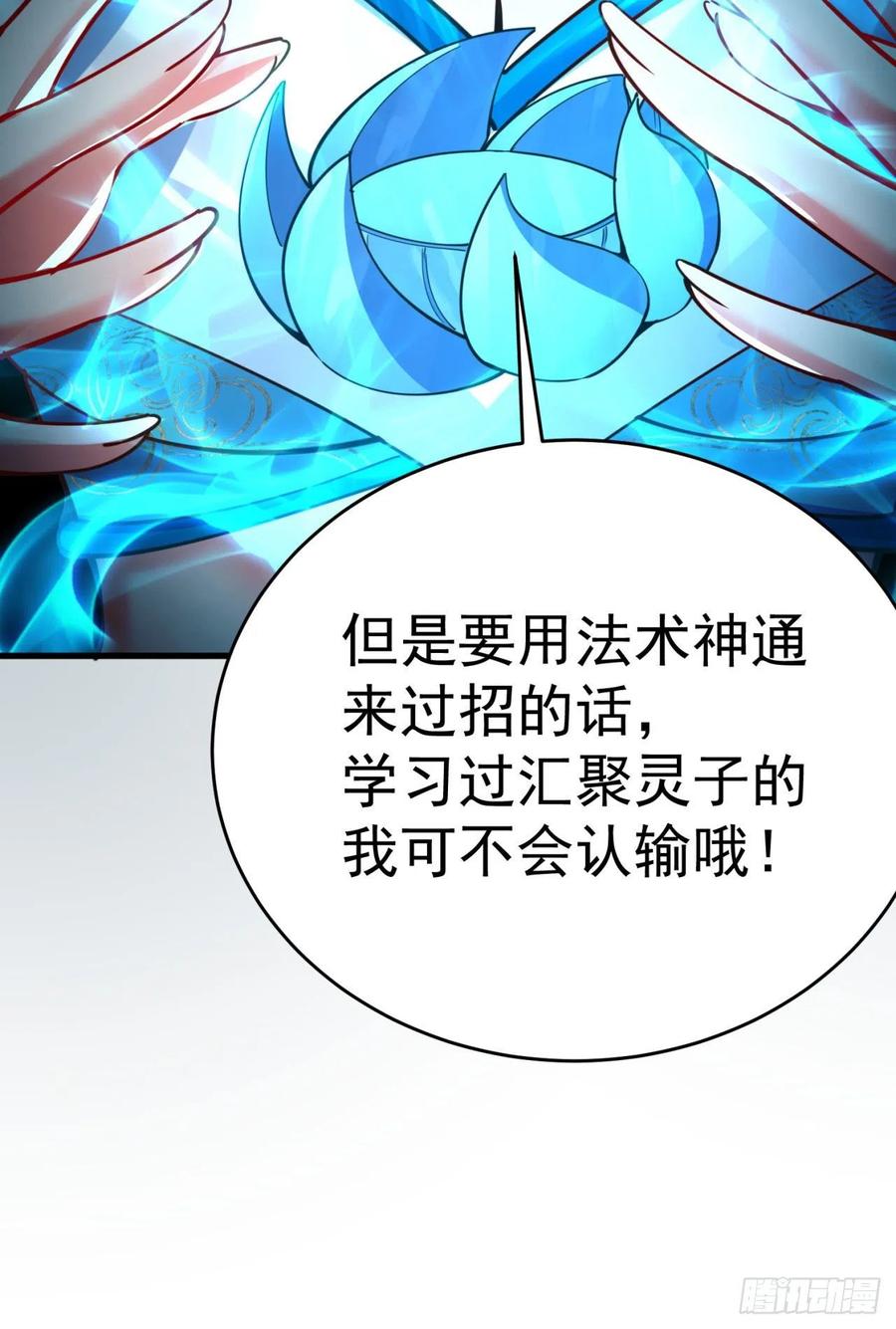 我捡起了一地属性韩漫全集-126回-你太让孤失望了无删减无遮挡章节图片 