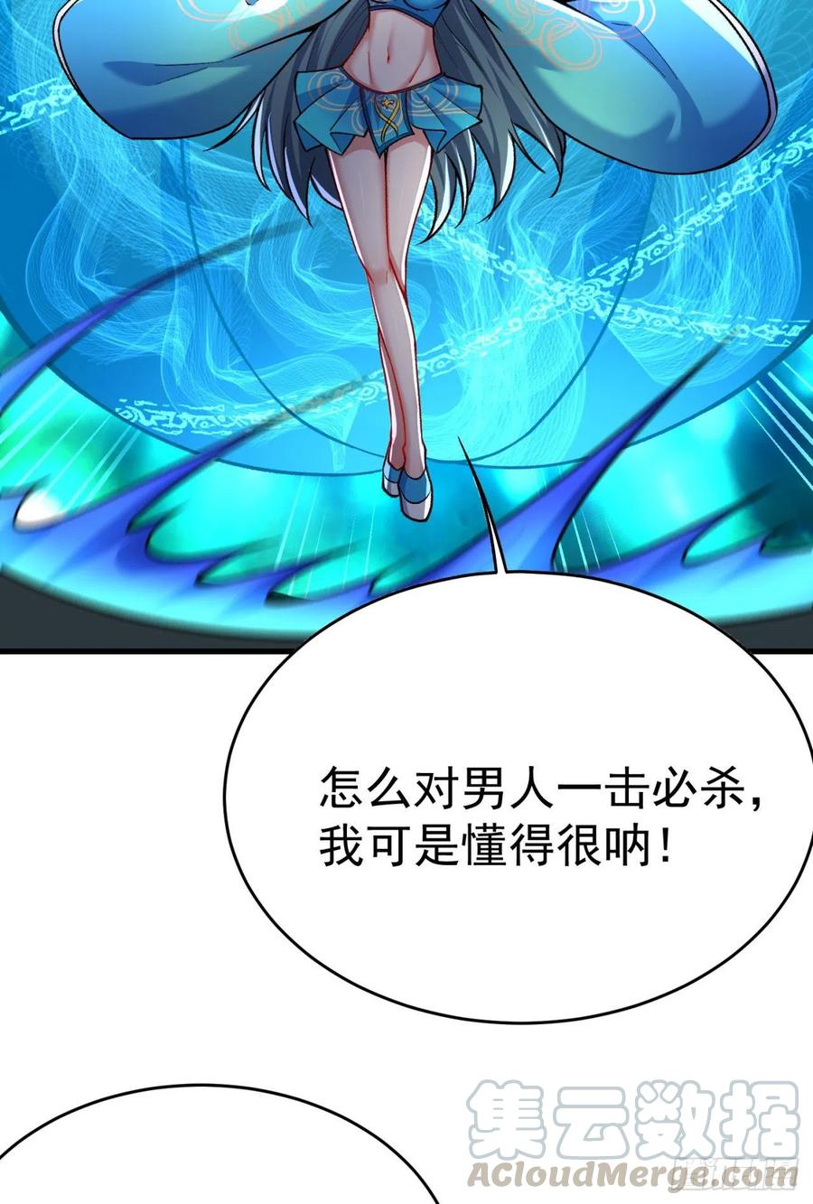 我捡起了一地属性韩漫全集-126回-你太让孤失望了无删减无遮挡章节图片 
