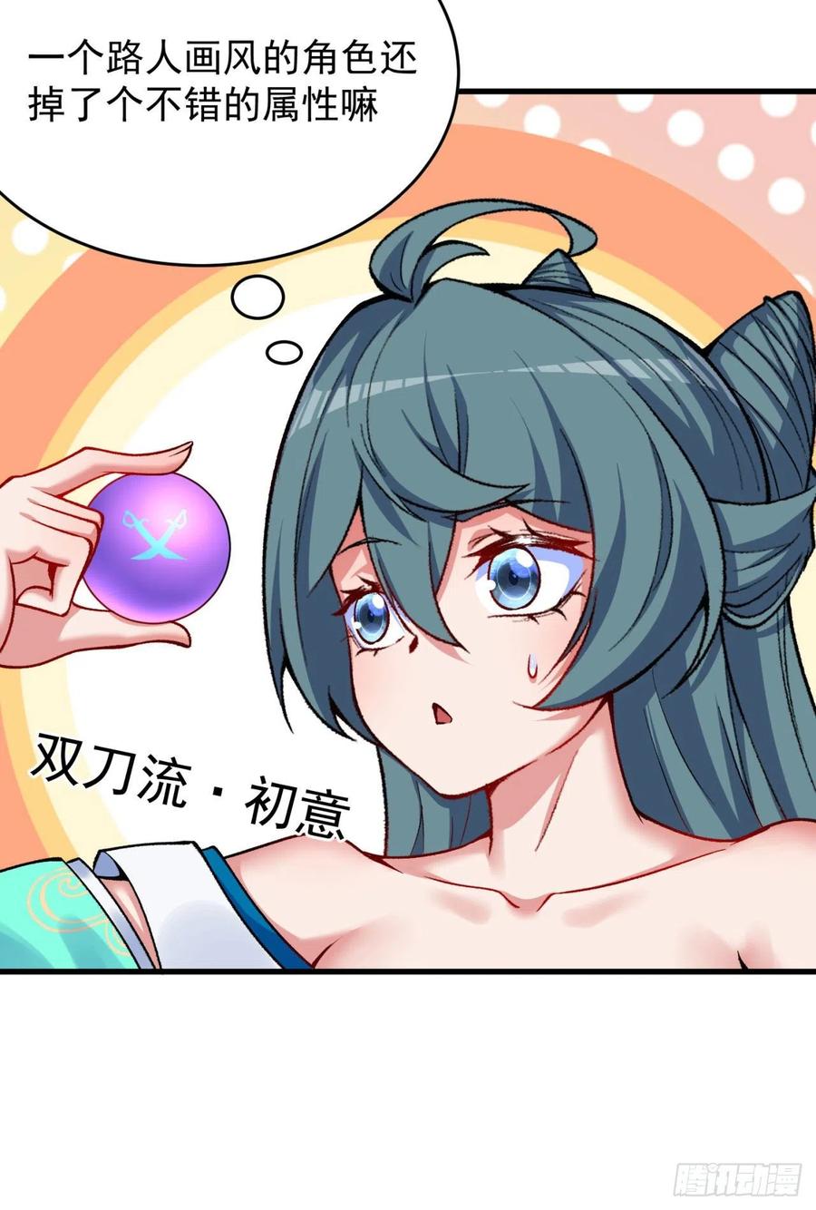我捡起了一地属性韩漫全集-126回-你太让孤失望了无删减无遮挡章节图片 