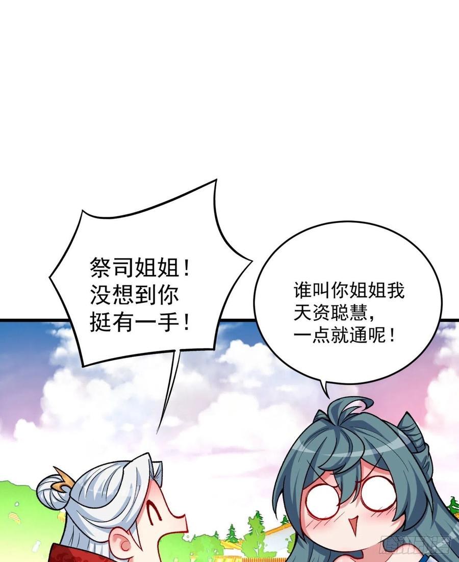 我捡起了一地属性韩漫全集-126回-你太让孤失望了无删减无遮挡章节图片 