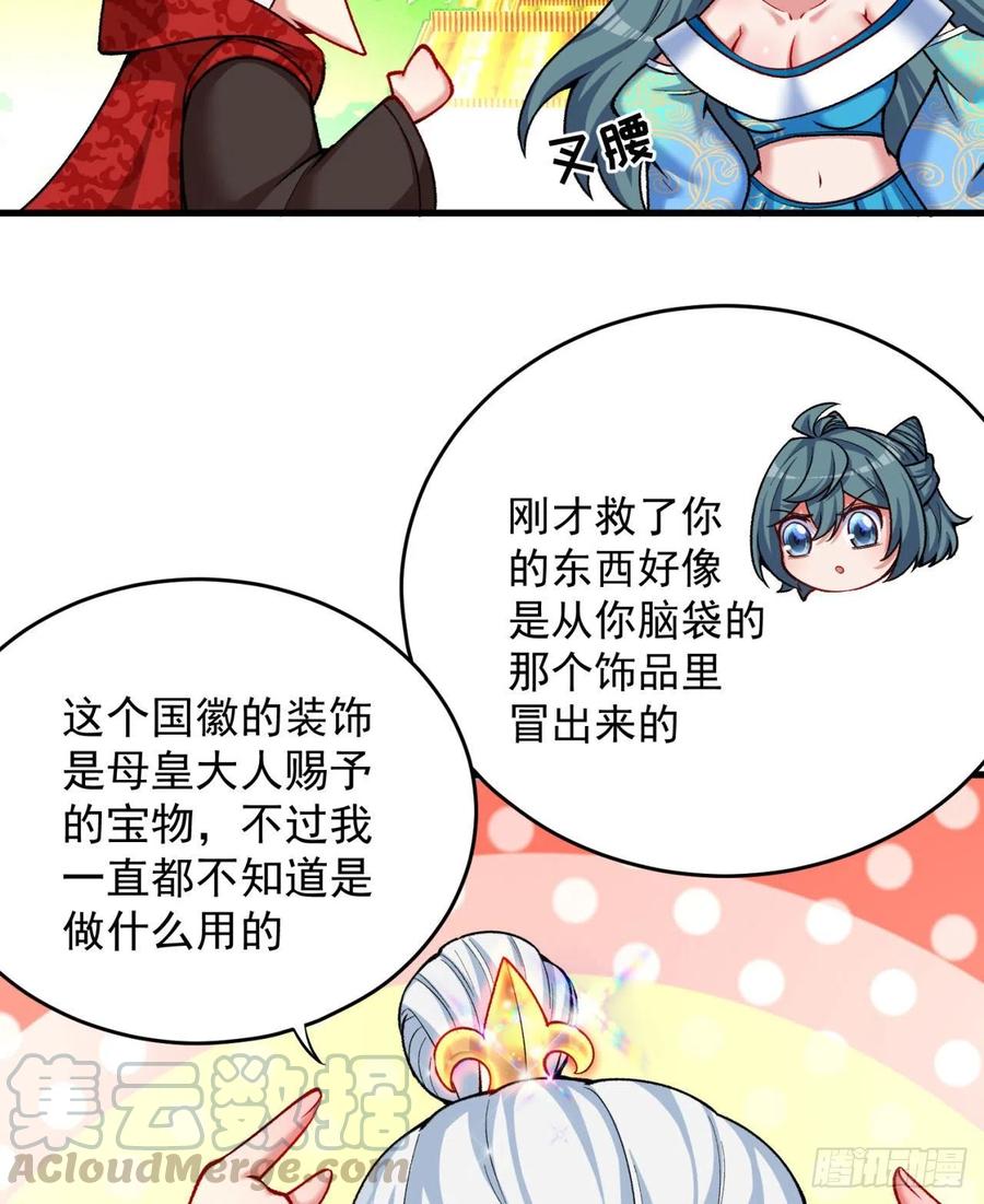 我捡起了一地属性韩漫全集-126回-你太让孤失望了无删减无遮挡章节图片 