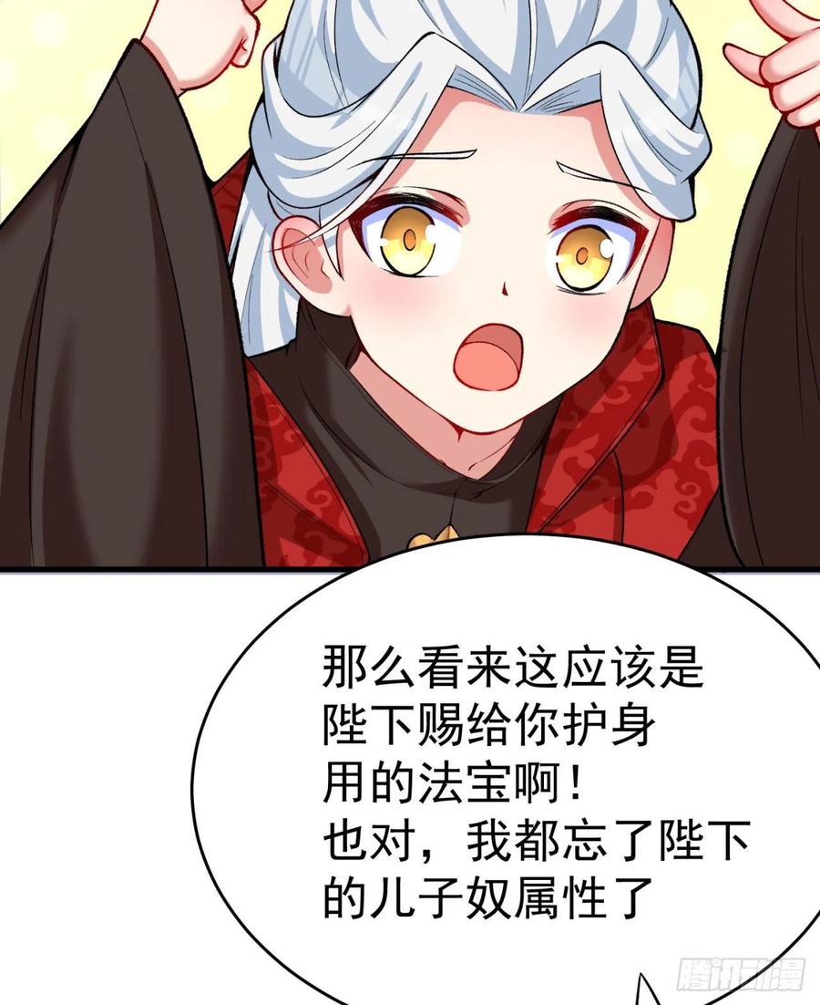 我捡起了一地属性韩漫全集-126回-你太让孤失望了无删减无遮挡章节图片 