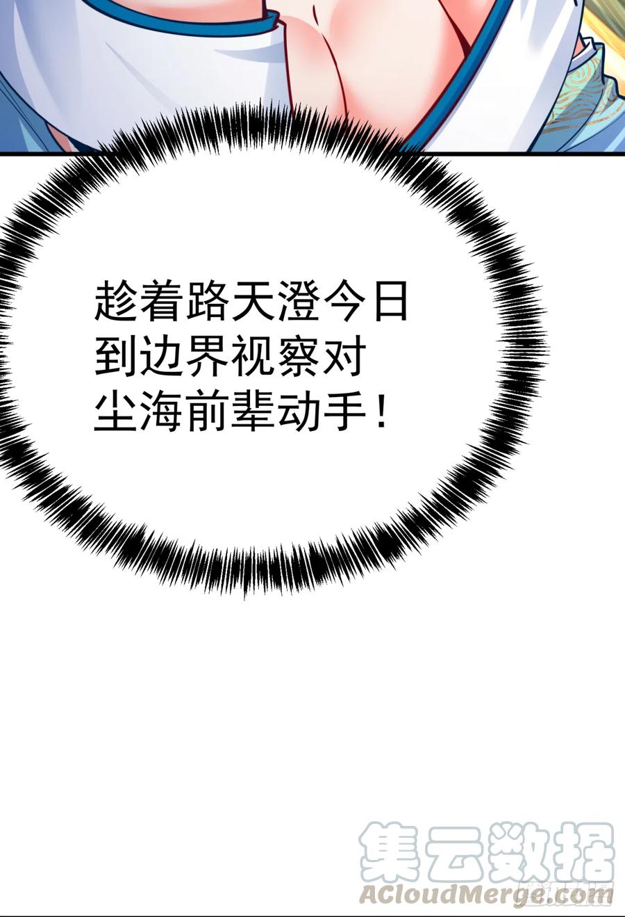 我捡起了一地属性韩漫全集-126回-你太让孤失望了无删减无遮挡章节图片 