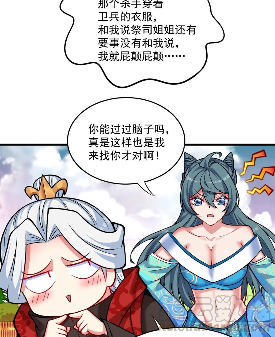 我捡起了一地属性韩漫全集-126回-你太让孤失望了无删减无遮挡章节图片 