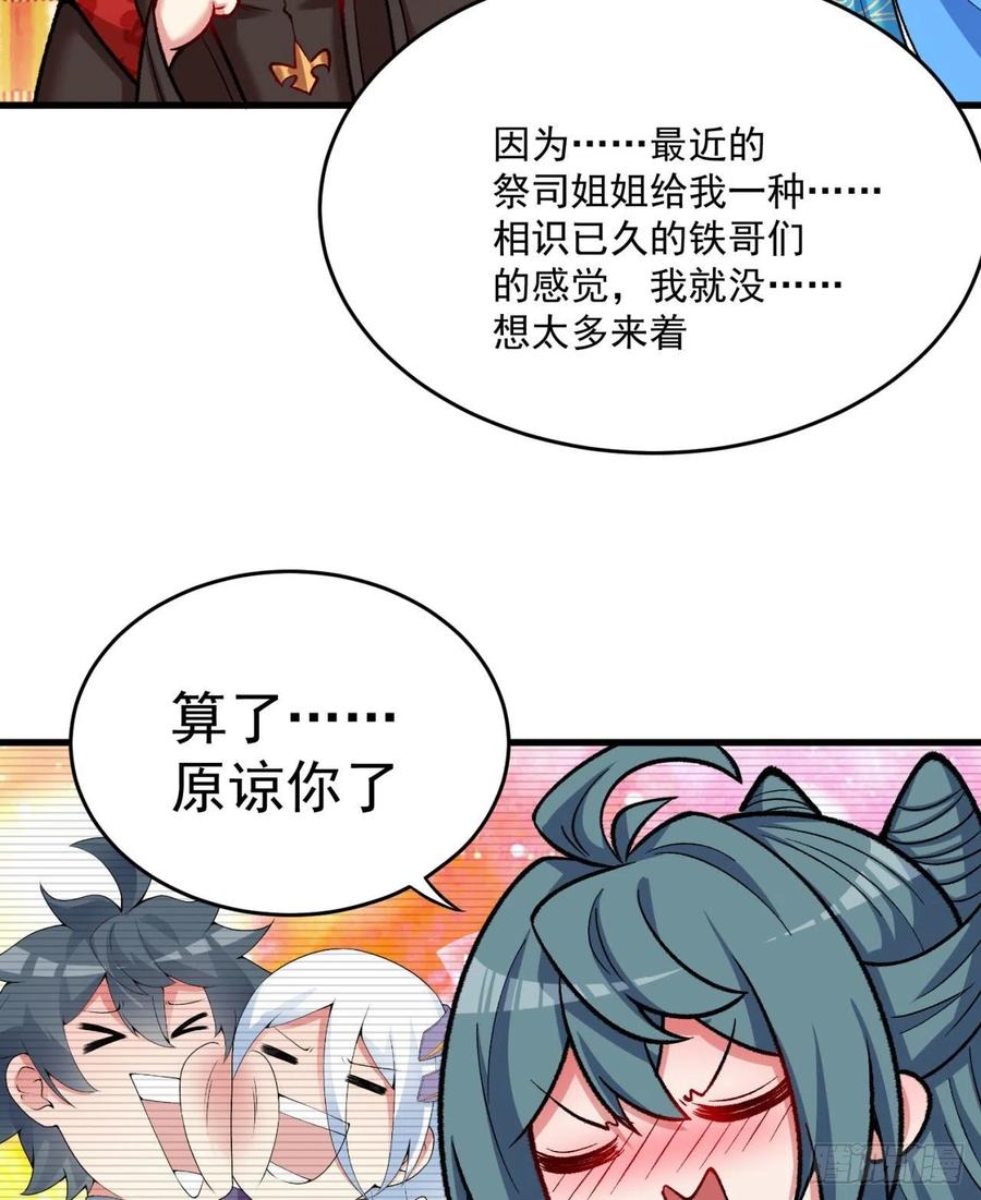 我捡起了一地属性韩漫全集-126回-你太让孤失望了无删减无遮挡章节图片 
