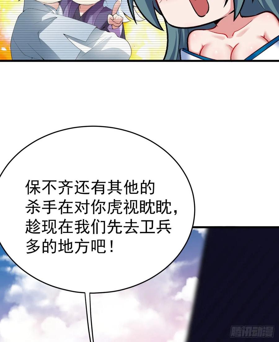 我捡起了一地属性韩漫全集-126回-你太让孤失望了无删减无遮挡章节图片 