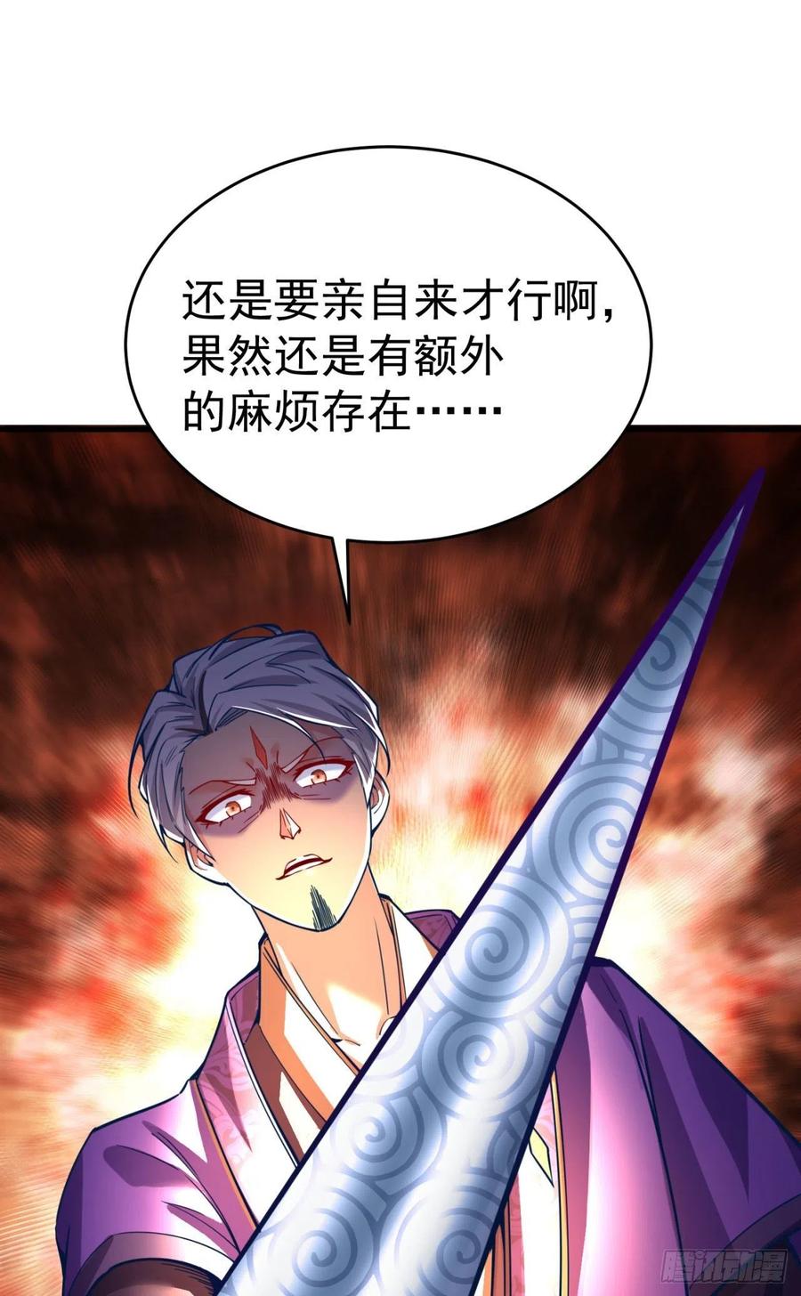 我捡起了一地属性韩漫全集-126回-你太让孤失望了无删减无遮挡章节图片 