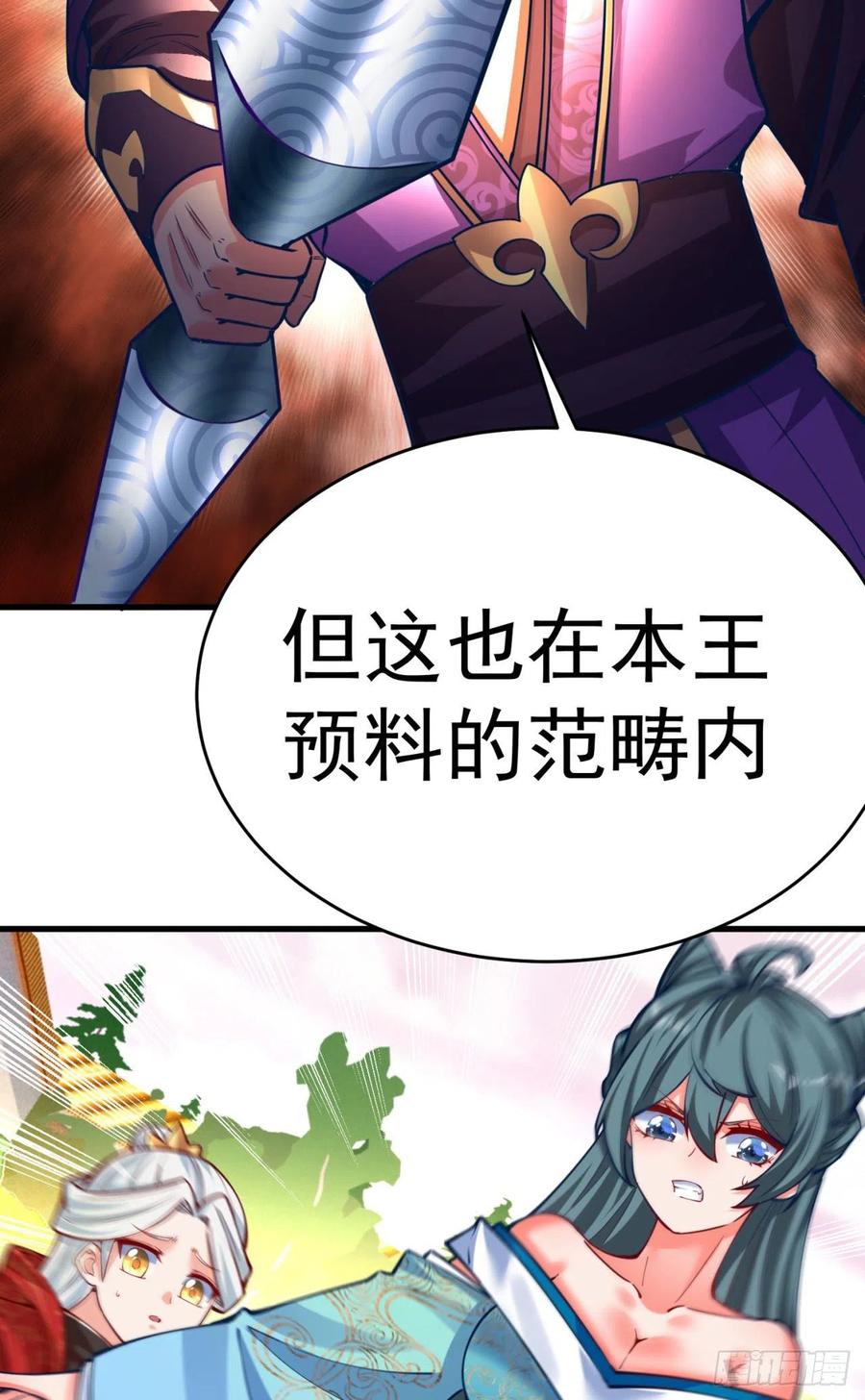 我捡起了一地属性韩漫全集-126回-你太让孤失望了无删减无遮挡章节图片 