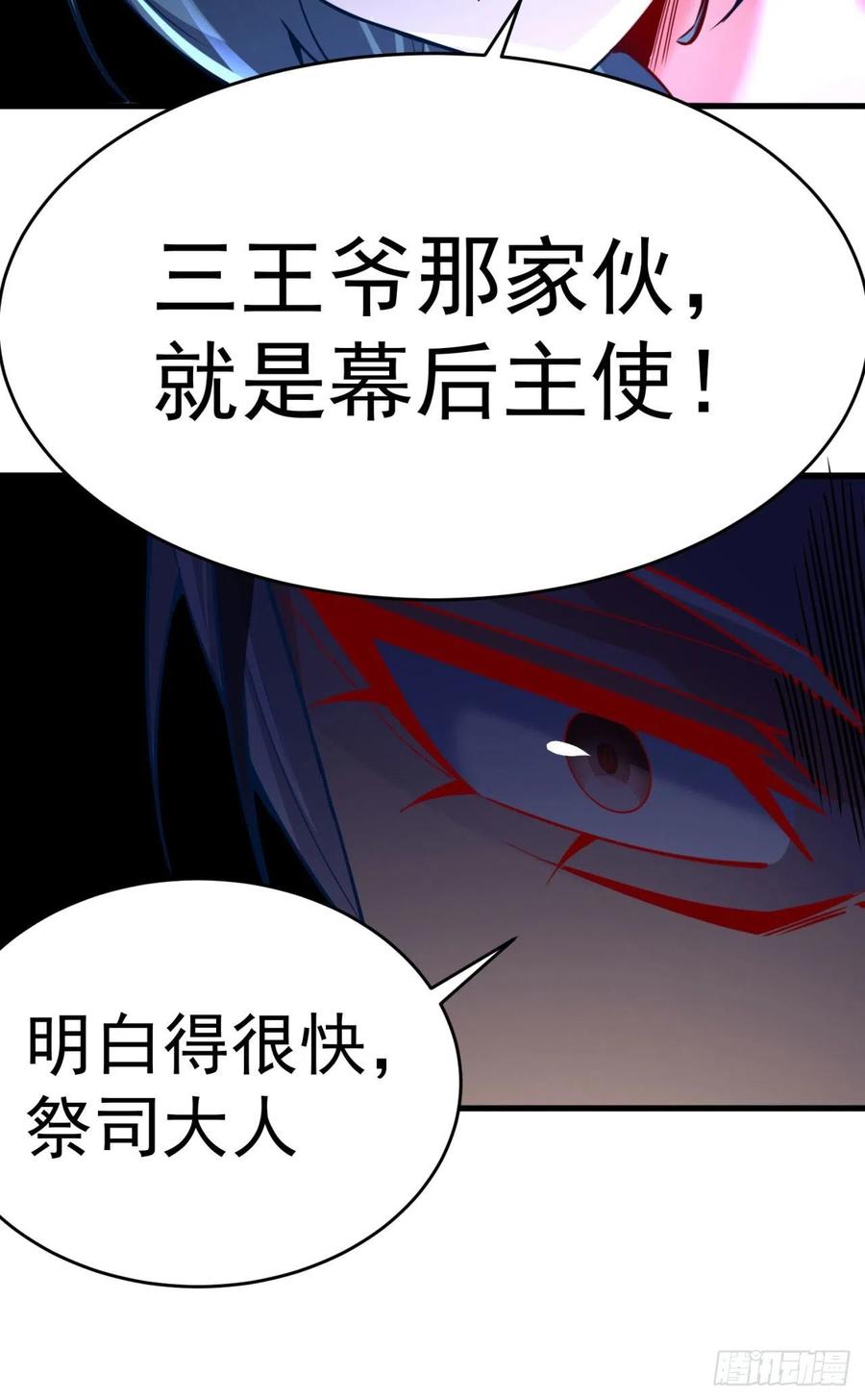 我捡起了一地属性韩漫全集-126回-你太让孤失望了无删减无遮挡章节图片 