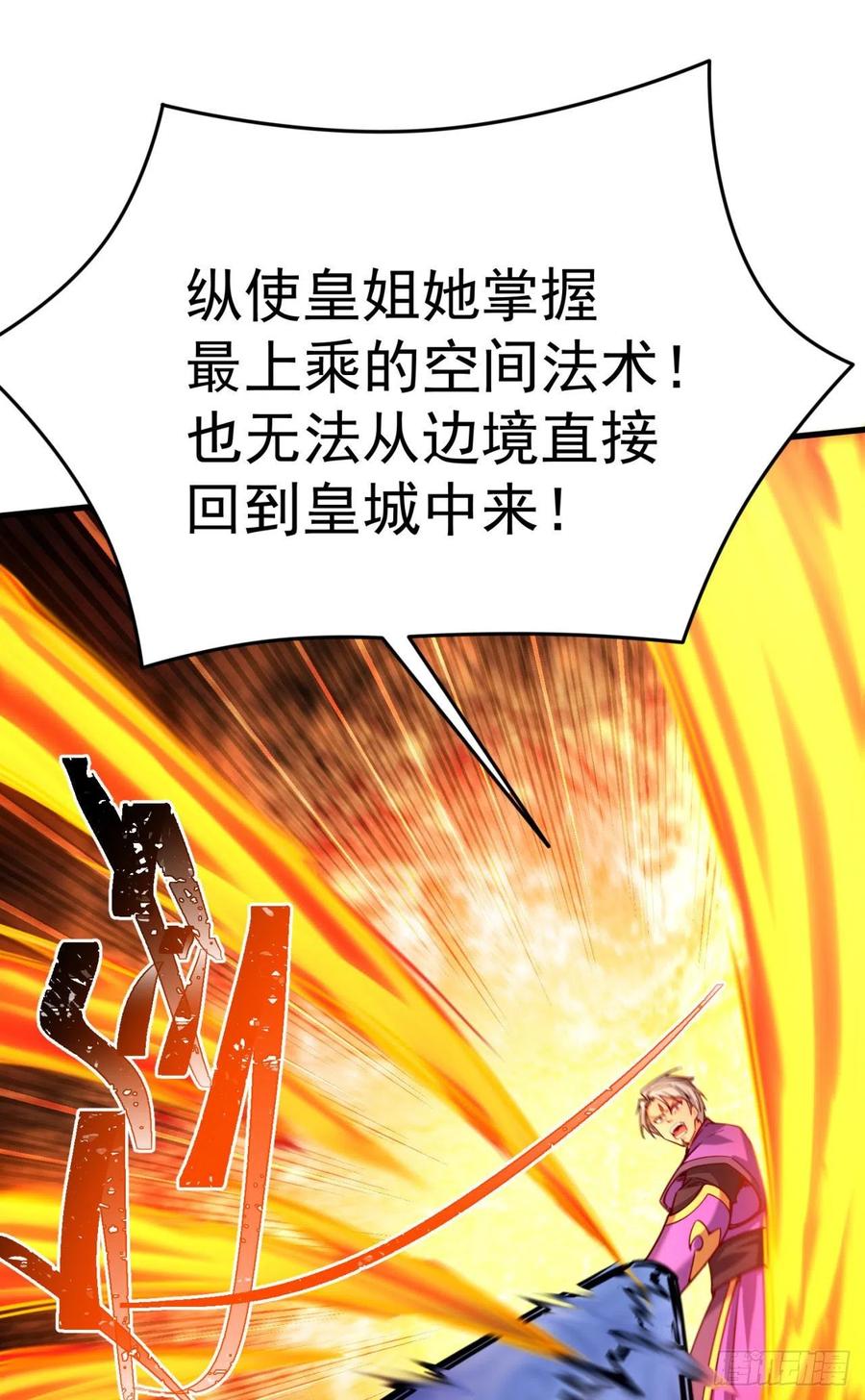 我捡起了一地属性韩漫全集-126回-你太让孤失望了无删减无遮挡章节图片 