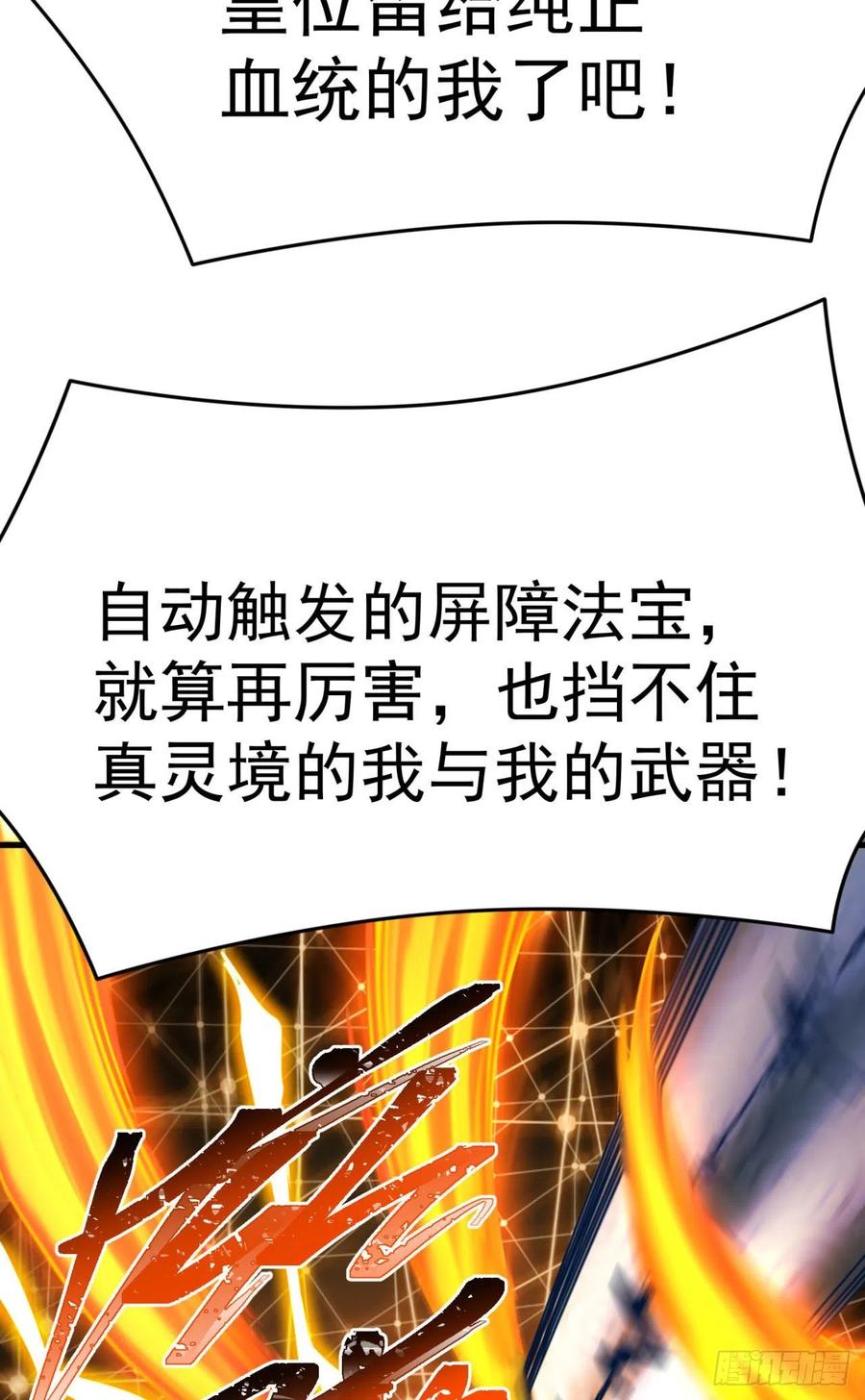 我捡起了一地属性韩漫全集-126回-你太让孤失望了无删减无遮挡章节图片 
