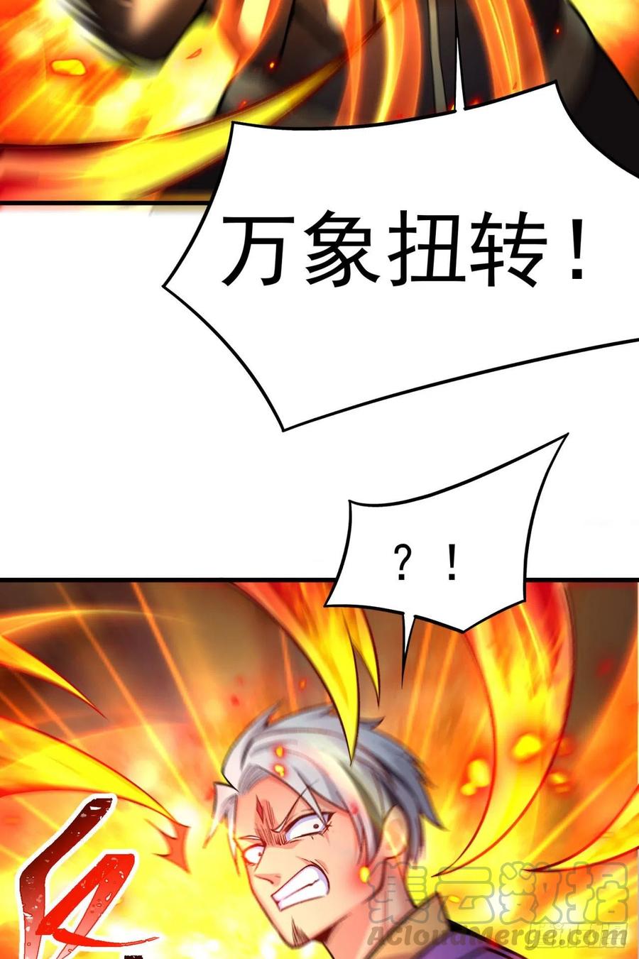 我捡起了一地属性韩漫全集-126回-你太让孤失望了无删减无遮挡章节图片 