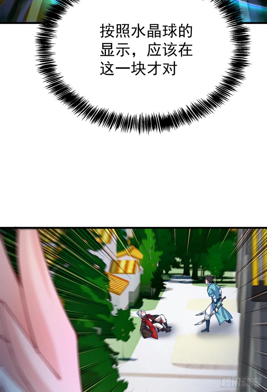我捡起了一地属性韩漫全集-126回-你太让孤失望了无删减无遮挡章节图片 