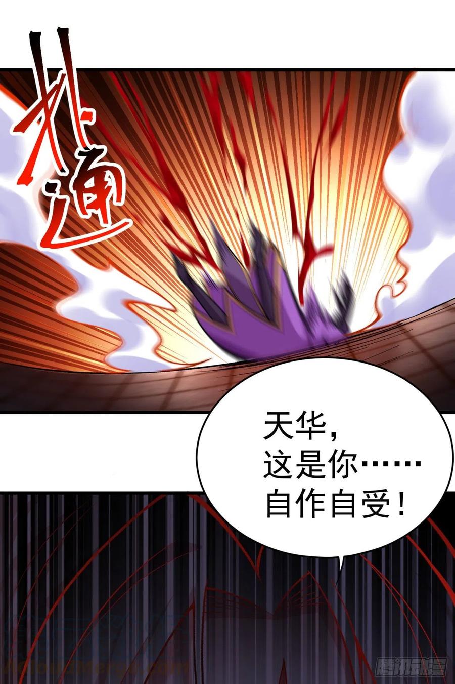 我捡起了一地属性韩漫全集-126回-你太让孤失望了无删减无遮挡章节图片 