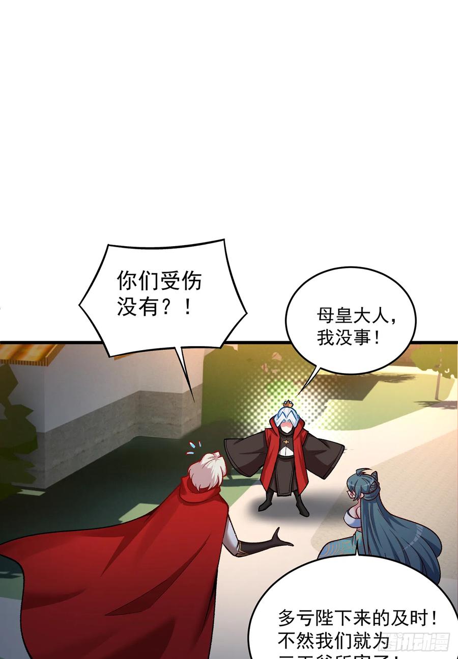 我捡起了一地属性韩漫全集-126回-你太让孤失望了无删减无遮挡章节图片 