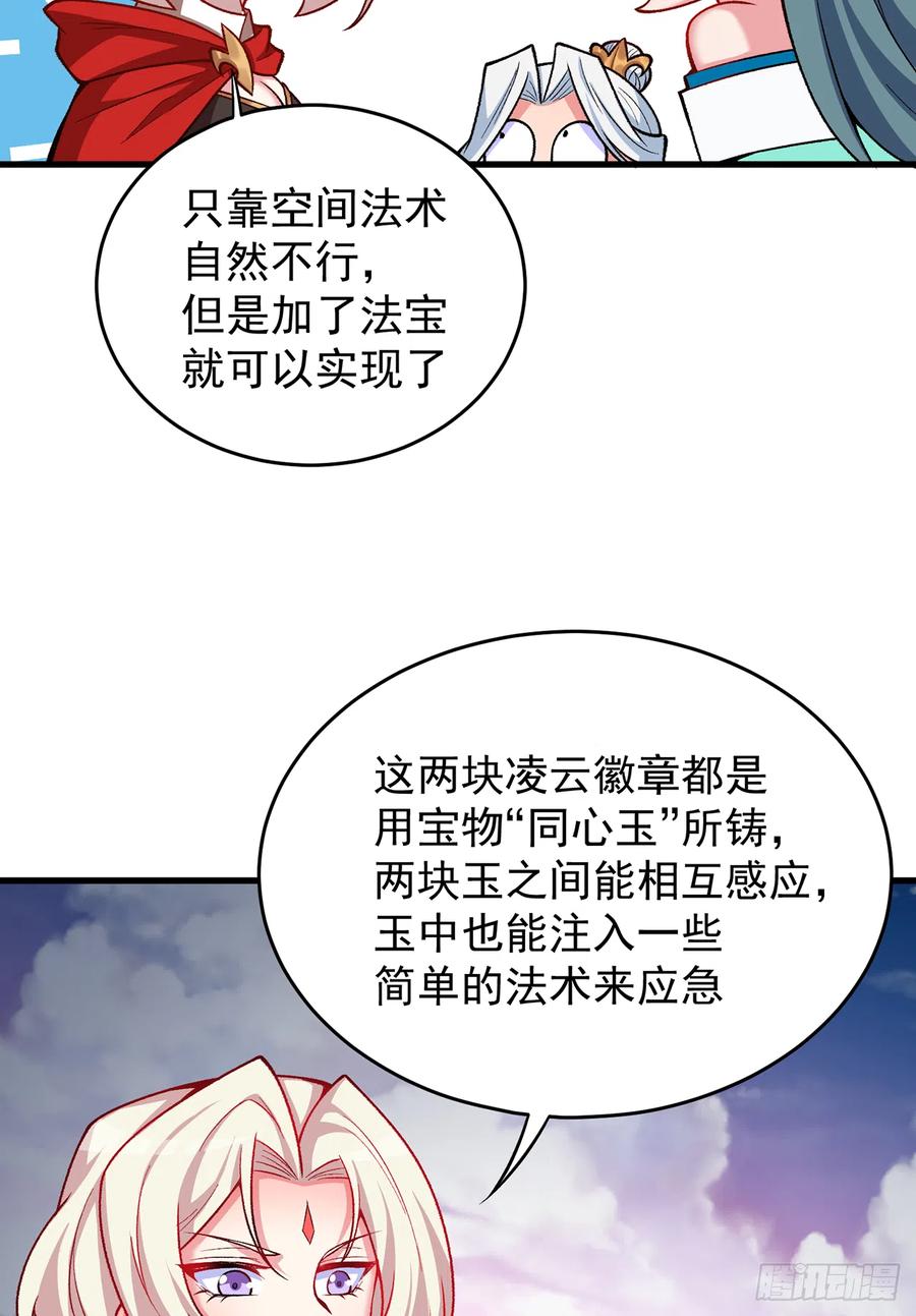 我捡起了一地属性韩漫全集-126回-你太让孤失望了无删减无遮挡章节图片 