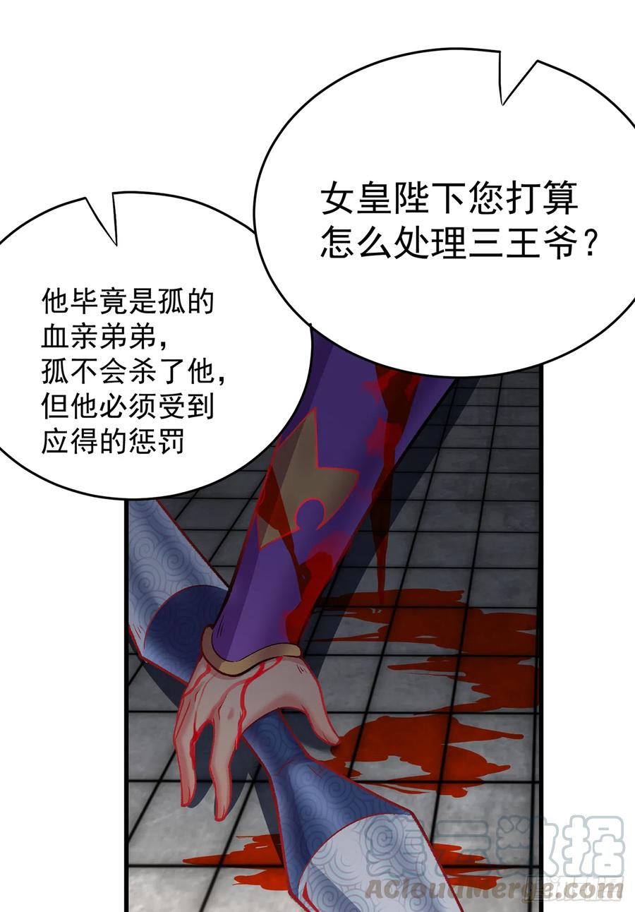 我捡起了一地属性韩漫全集-126回-你太让孤失望了无删减无遮挡章节图片 