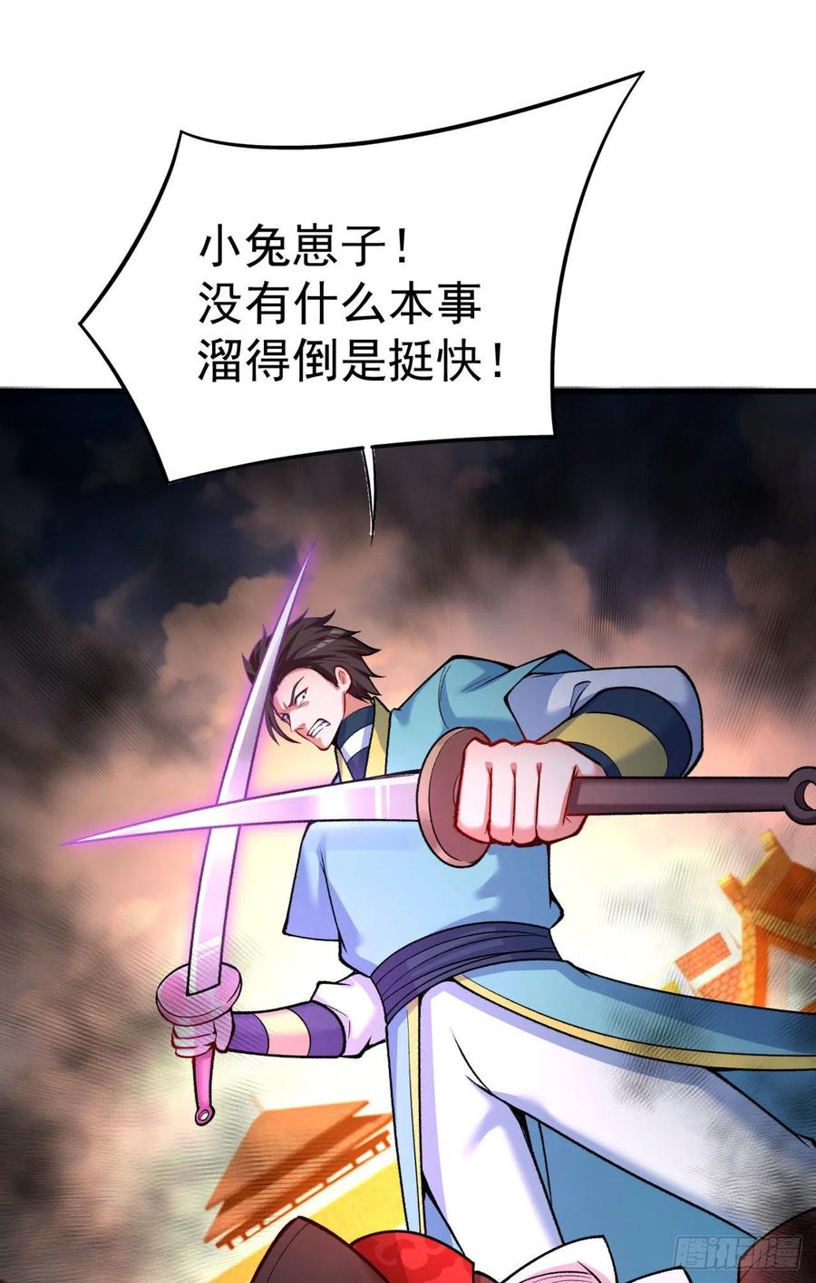 我捡起了一地属性韩漫全集-126回-你太让孤失望了无删减无遮挡章节图片 