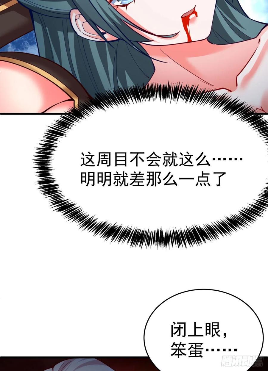 我捡起了一地属性韩漫全集-126回-你太让孤失望了无删减无遮挡章节图片 