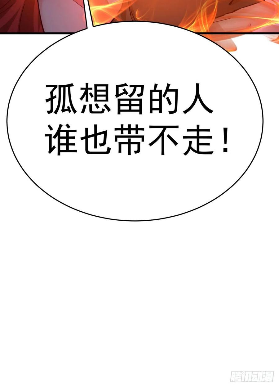 我捡起了一地属性韩漫全集-126回-你太让孤失望了无删减无遮挡章节图片 