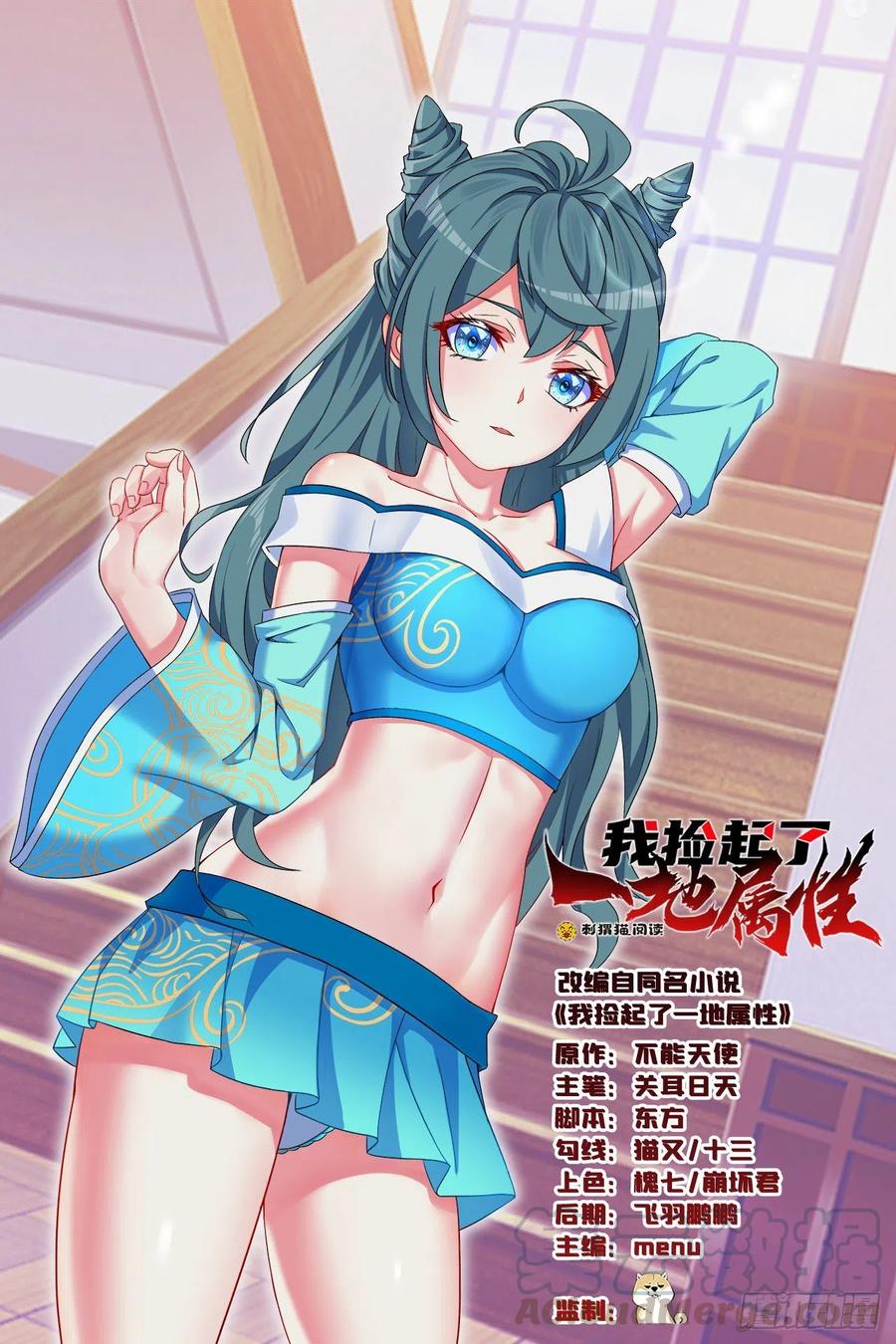 我捡起了一地属性韩漫全集-127回-绝品女皇机！无删减无遮挡章节图片 