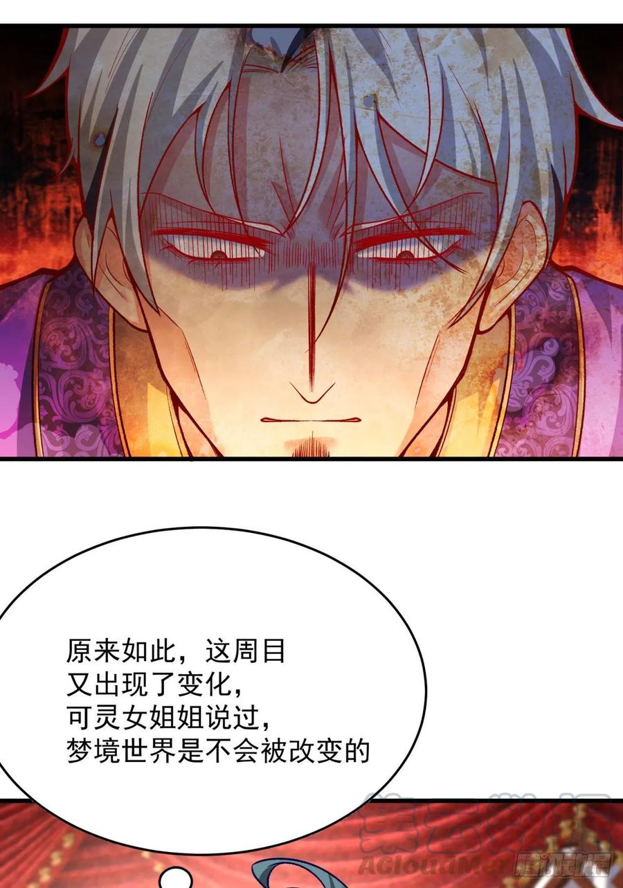 我捡起了一地属性韩漫全集-127回-绝品女皇机！无删减无遮挡章节图片 